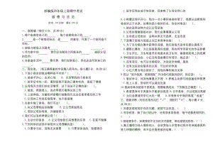 四年级上册道德与法治《期中考试试题》含答案.docx