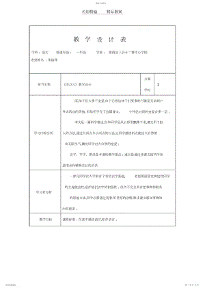 2022年雨点儿.docx