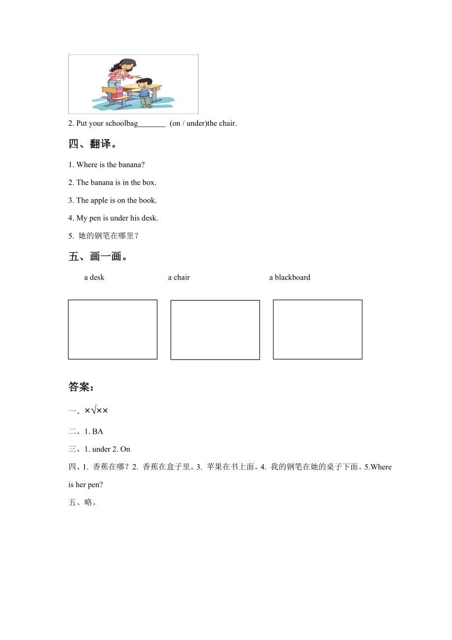 Unit-1-Classroom-Lesson-3-同步练习3公开课教案课件.doc_第2页