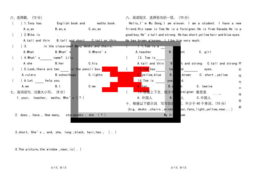 PEP四年级英语上册期中试卷及答案.docx_第2页