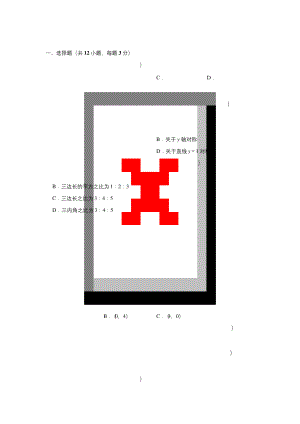 2019-2020学年广东省深圳中学八年级(上)期中数学试卷.docx