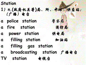 新概念英语第二册---第34课ppt课件.pptx