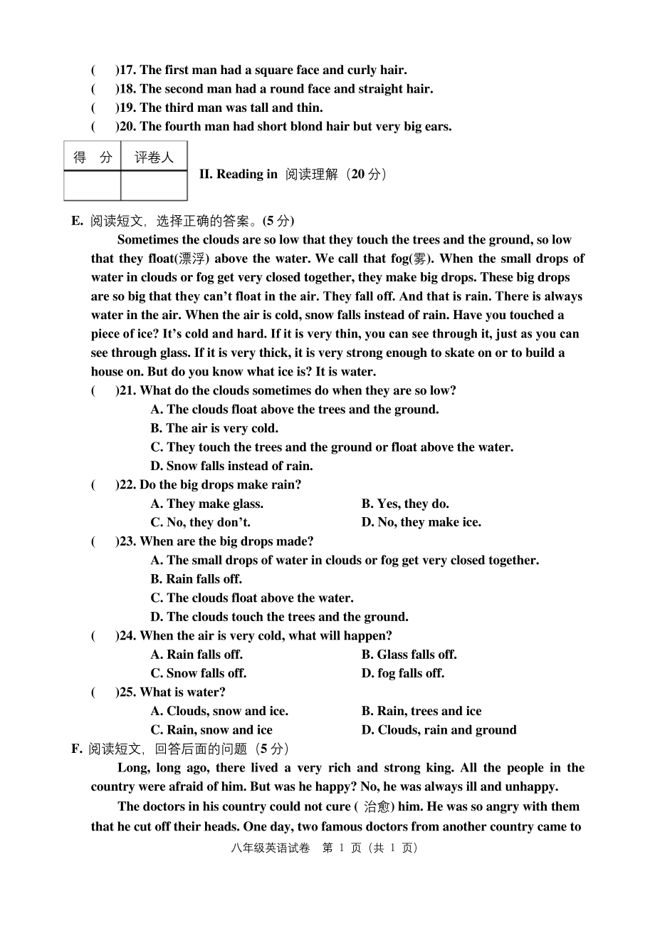 外研版八年级上册英语期末模拟测试题及答案.docx_第2页