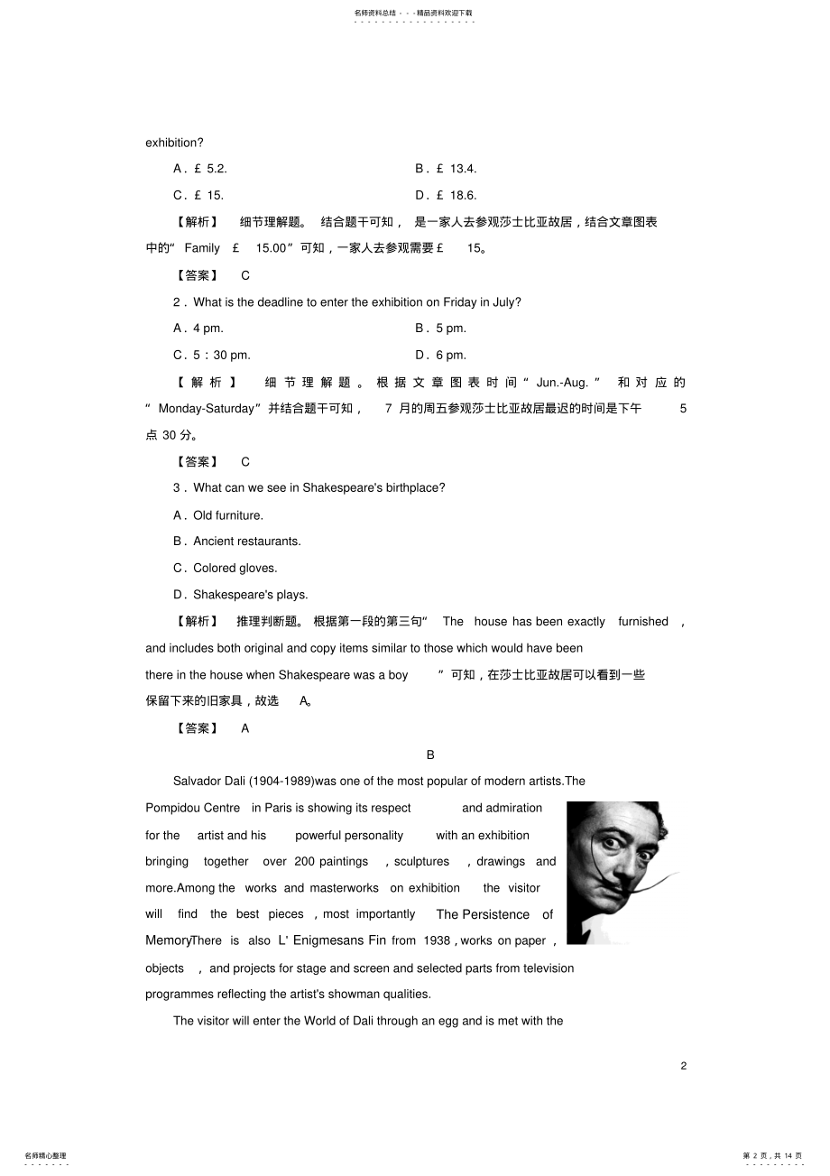 2022年高中英语ModuleBernardShawxsPygmalion模块综合测评外研版选修 .pdf_第2页