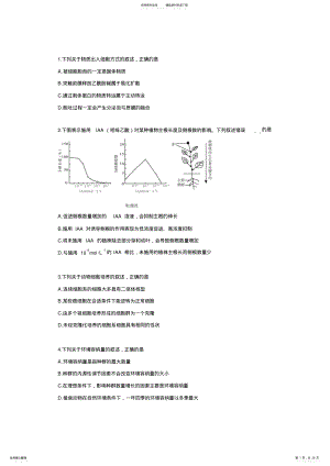 2022年年浙江高考理综试题及答案详解要点 .pdf