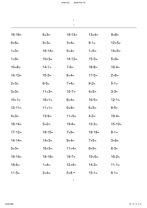 2022年完整word版,小学一年级数学上册口算练习题训练 .pdf