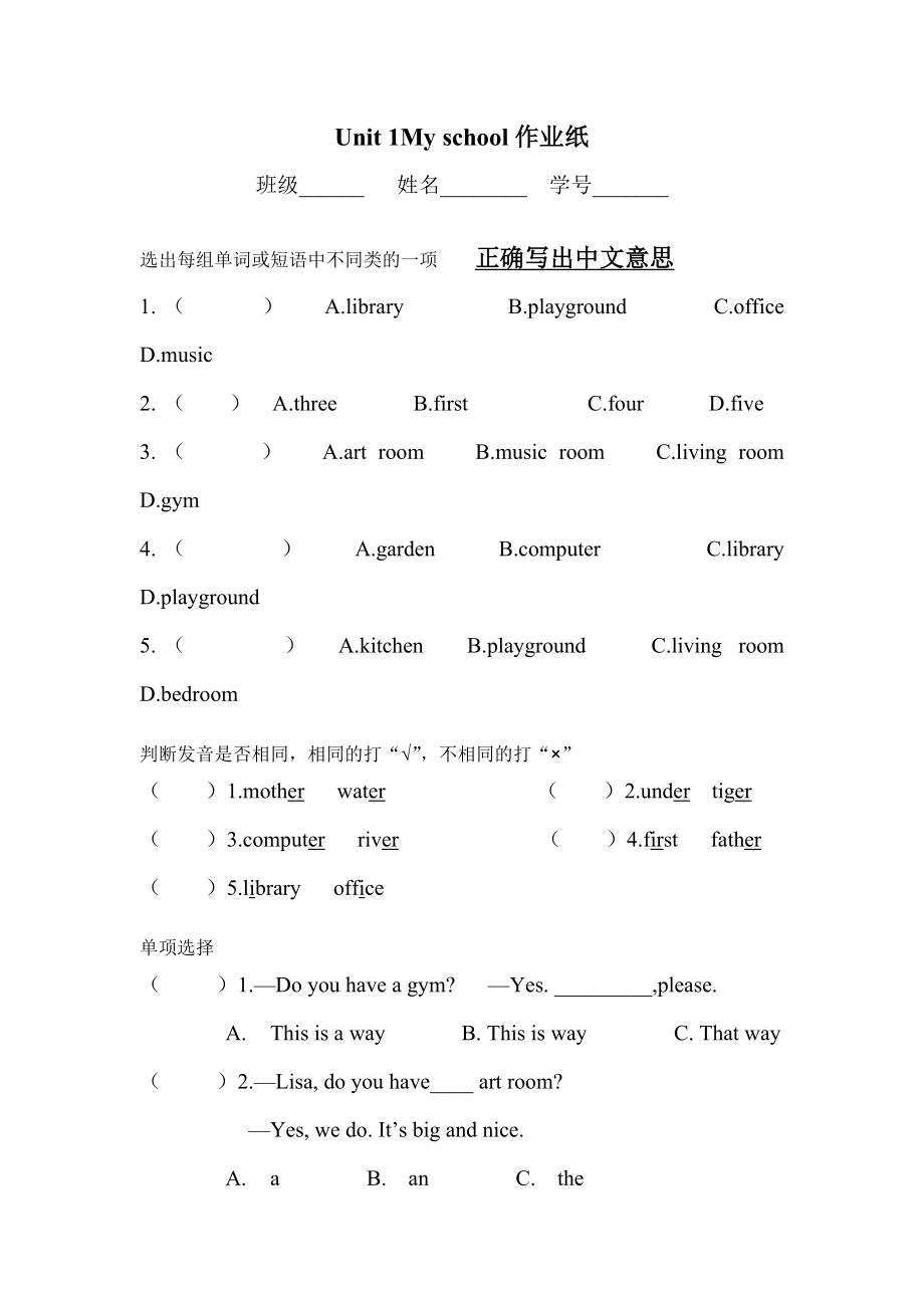 unit1作业纸公开课教案教学设计课件案例试卷.docx_第1页