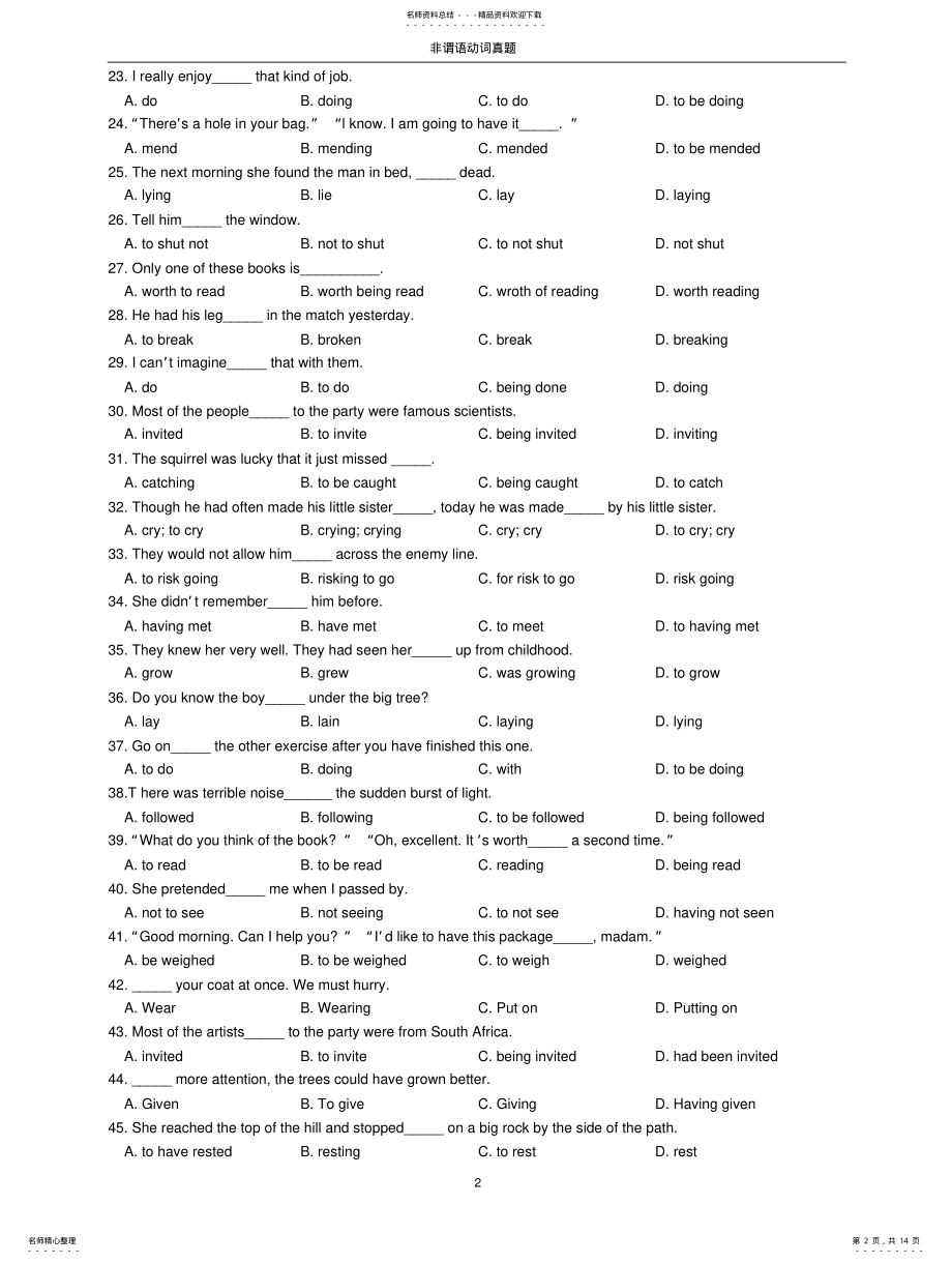 2022年非谓语动词历年高考题 2.pdf_第2页