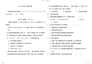 2022年高一化学必修一期末测试题[] .pdf