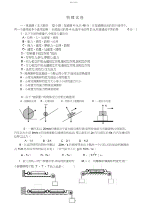 2022年高一物理必修一综合测试题含答案3.docx