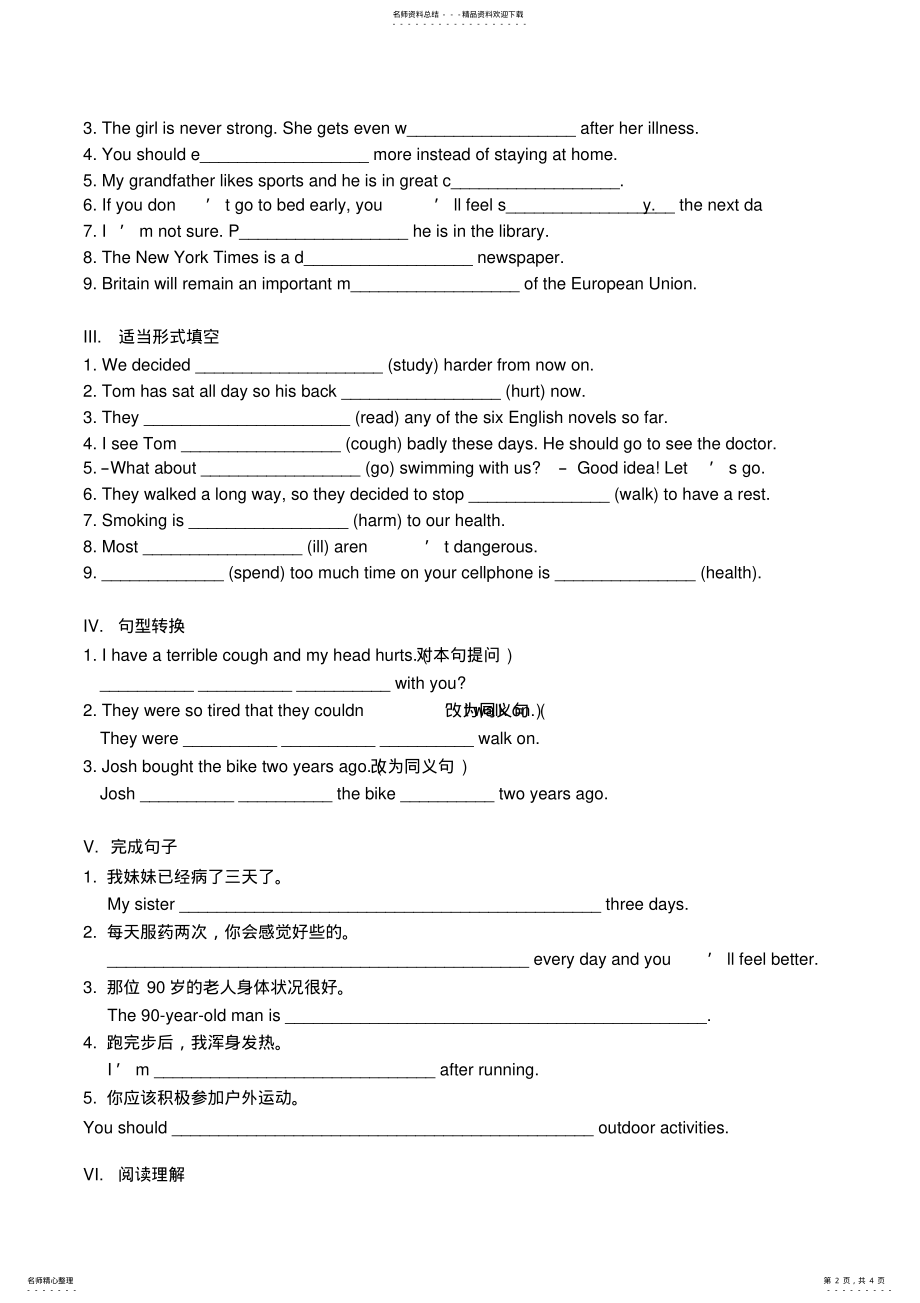 2022年外研版英语八年级下册Module单元测试题含答案,推荐文档 .pdf_第2页