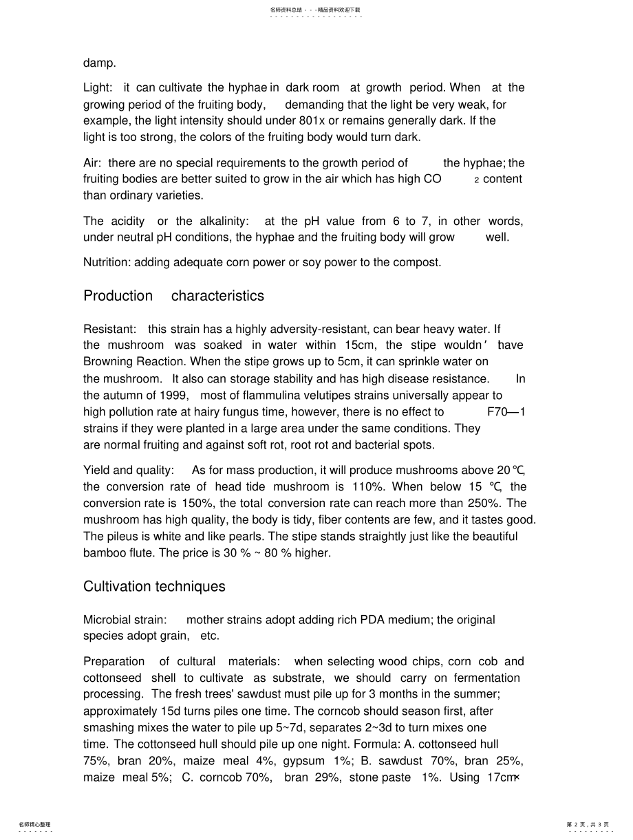 2022年食用菌栽培英文版 .pdf_第2页