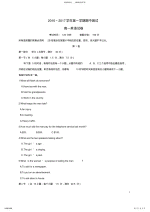 2022年高一英语上学期期中试题 8.pdf