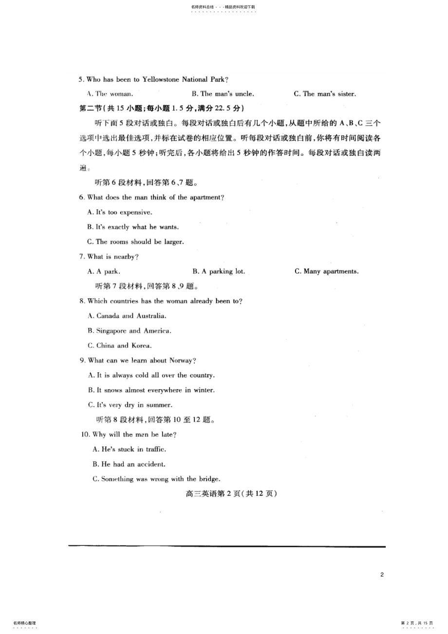 2022年高三英语上学期期中试题 21.pdf_第2页