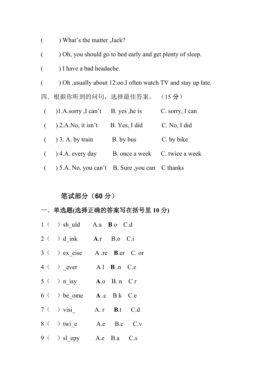 小学人教英语上下册新起点英语五年级下册期末试卷2公开课教案教学设计课件测试卷练习卷课时同步训练练习公.doc_第2页