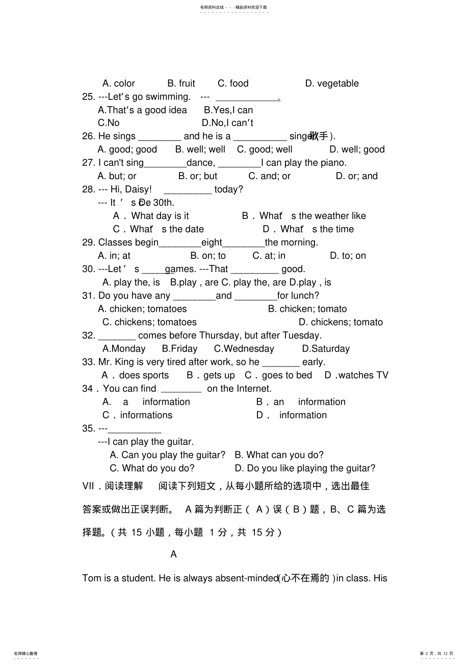 2022年外研版七年级英语上册期末测试卷 .pdf_第2页