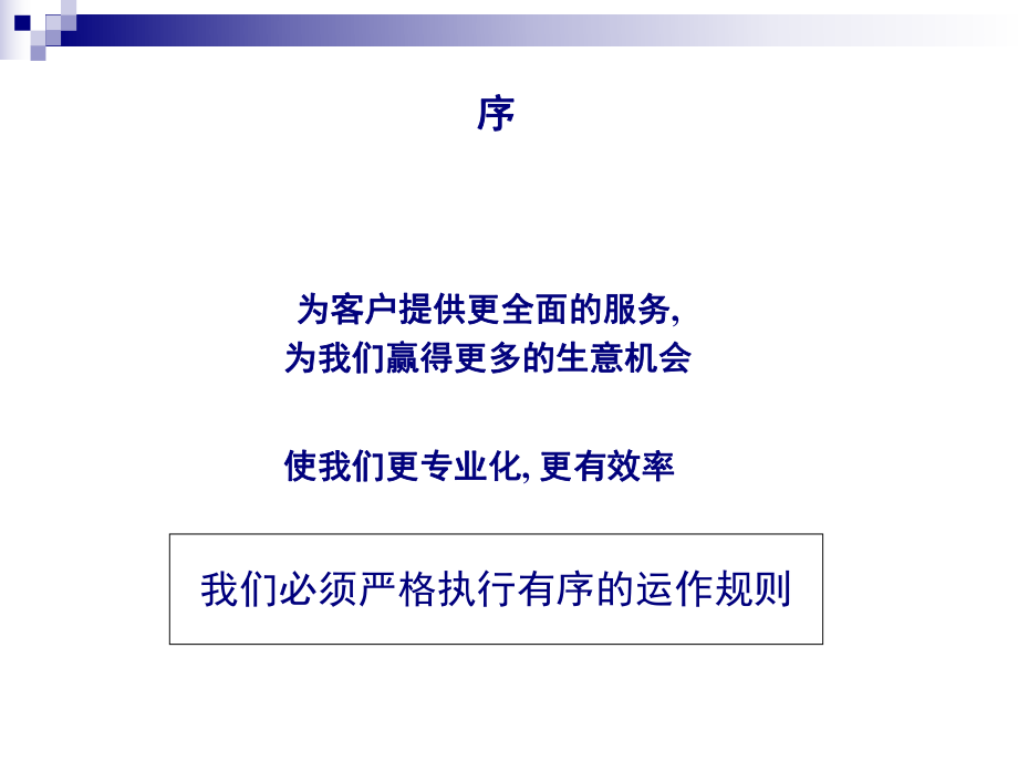 4A广告公司的工作流程ppt课件.ppt_第2页