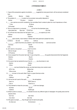 2022年大学英语语法专题练习从句练习 .pdf