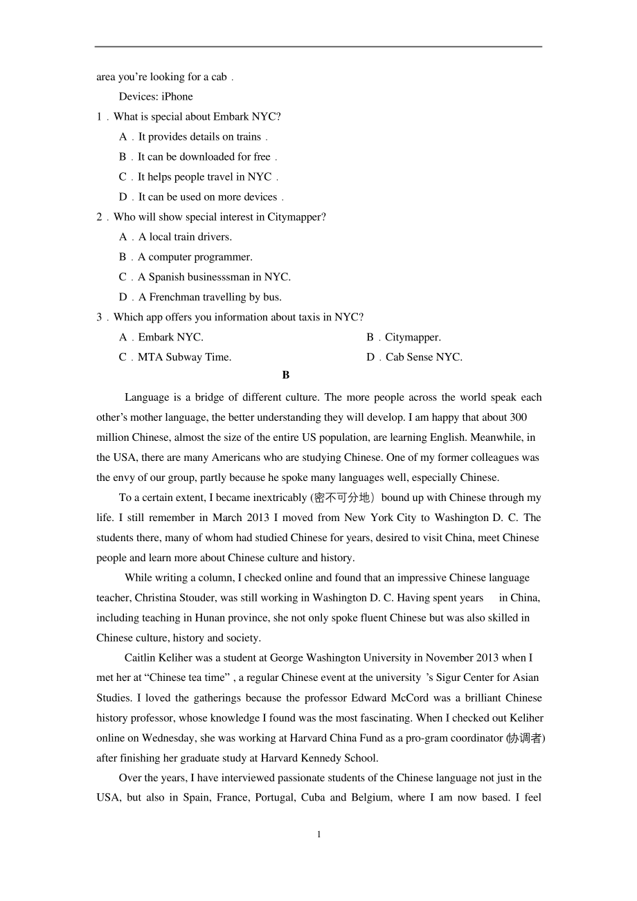 广东省东华高级中学2021届高三上学期第二次联考(英语).docx_第2页