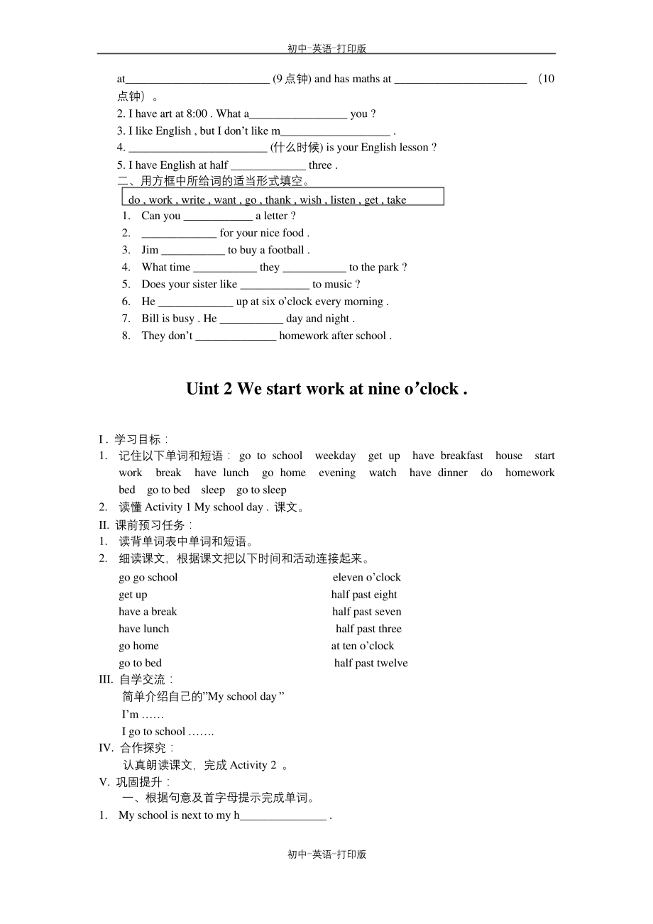 外研版-英语-七上-外研版Module5-My-school-day-导学案.docx_第2页