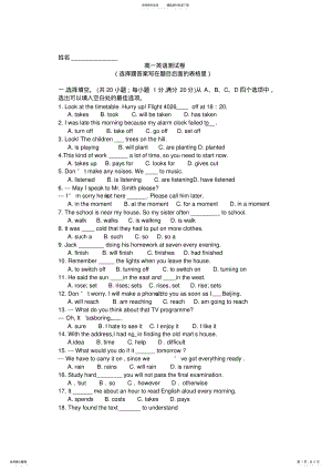 2022年高一英语必修一试卷,推荐文档 2.pdf