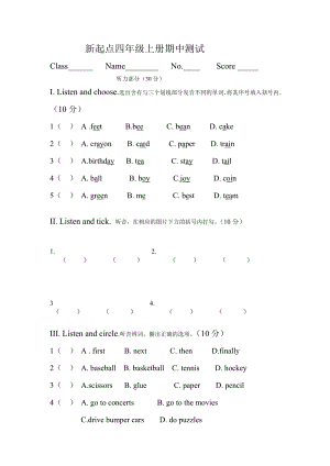 小学人教英语上下册新起点四年级上册期中测试公开课教案教学设计课件测试卷练习卷课时同步训练练习公开课教.doc