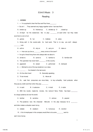 2022年高中英语《UnitMusic》Reading课时跟踪检测新人教版必修 .pdf