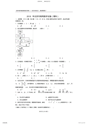 2022年年北京市高考数学试卷 2.pdf