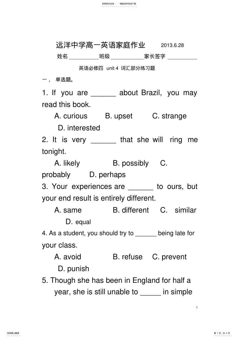 2022年高中英语必修第四单元body_language单元练习题 .pdf_第1页