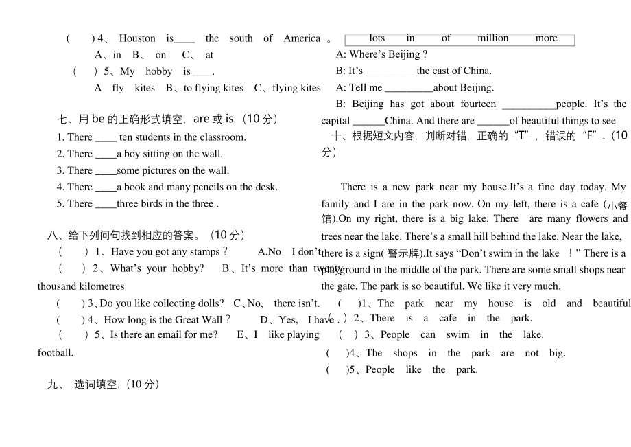 外研版英语六年级上册第一次月考测试卷.docx_第2页