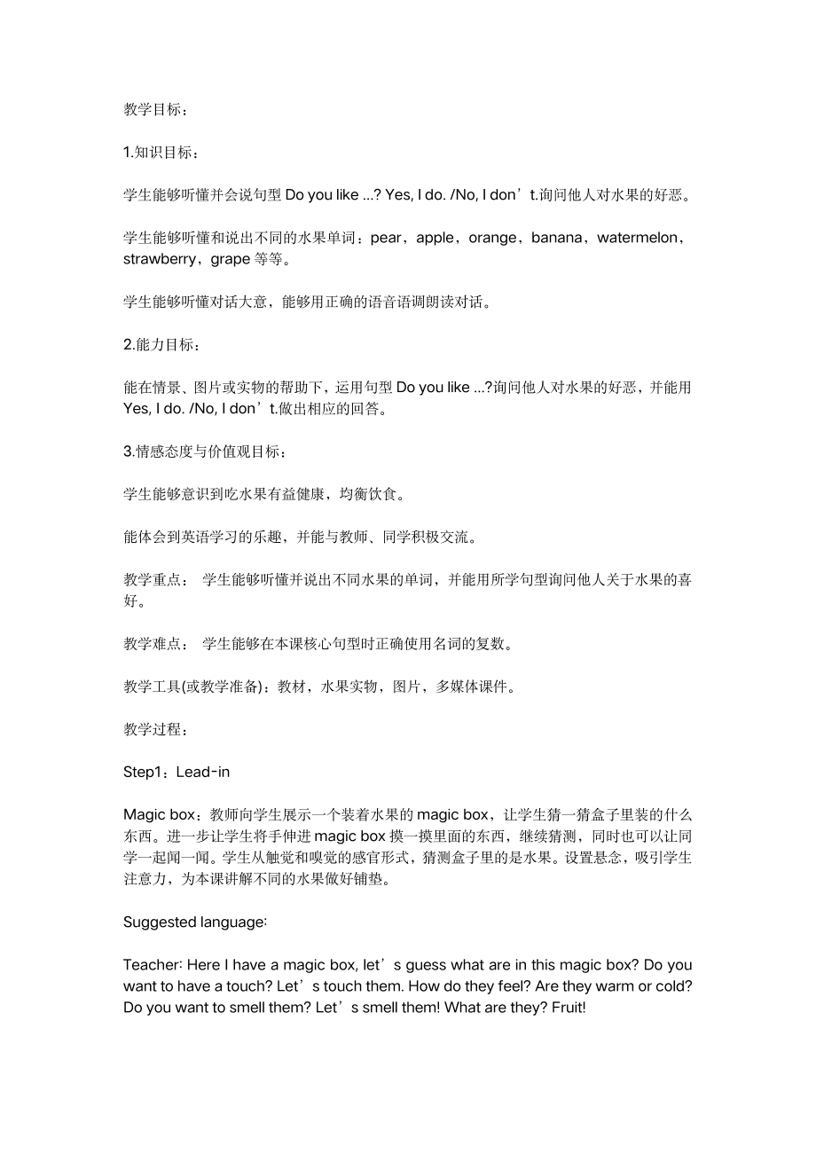 do-you-like-pears公开课.pdf_第1页