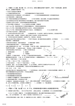 2022年高一物理上经典题型 .pdf