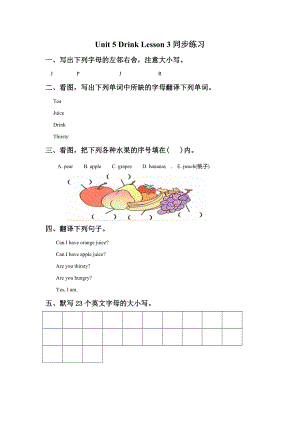 小学人教英语上下册Unit-5-Drink-Lesson-3-同步练习2公开课教案教学设计课件测试卷.doc