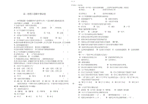 2022年高一地理上册期中测试卷.docx