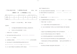 2022年学前儿童语言教育试题及答案.docx