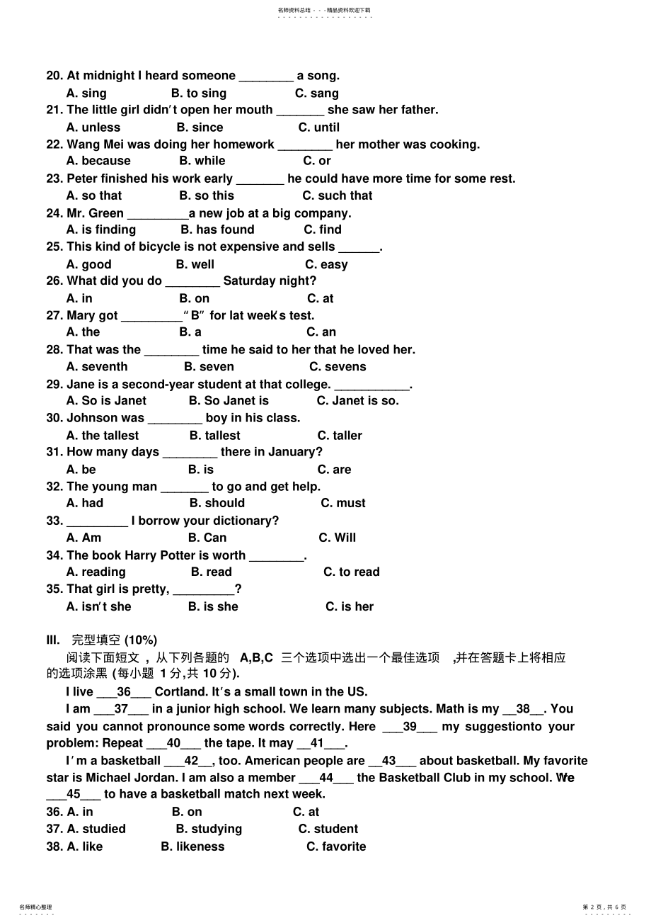 2022年陕西铁路职业技术学院高职单招英语模拟试题 .pdf_第2页