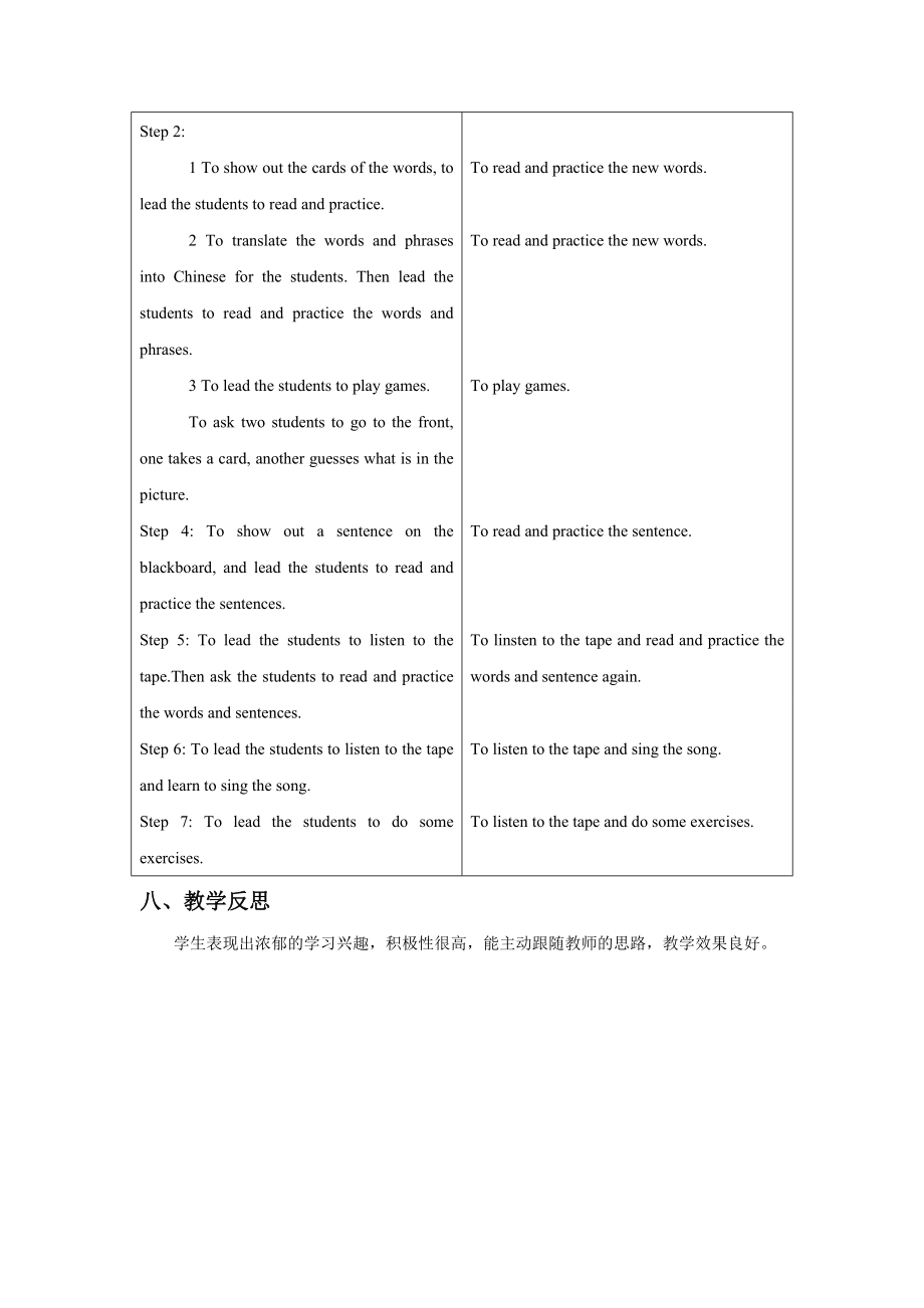 Unit-4-Food-Lesson-2-教案-1公开课教案课件.doc_第2页