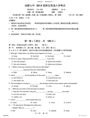 2022年高一英语入学摸底考试试题 .pdf