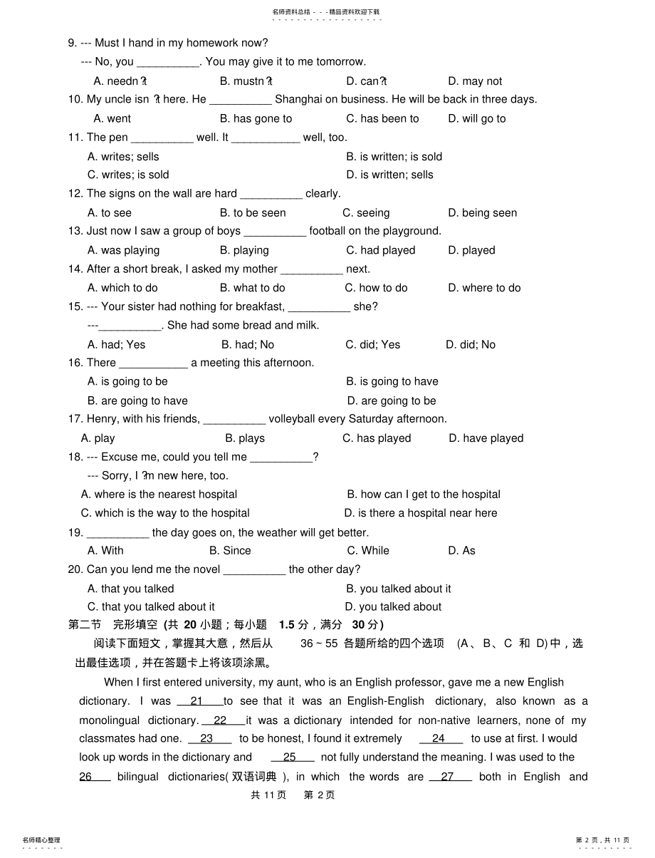 2022年高一英语入学摸底考试试题 .pdf_第2页