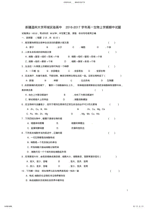 2022年高一生物上学期期中试题 46.pdf