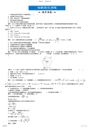 2022年高一物理上册各节练习题及答案_ .pdf