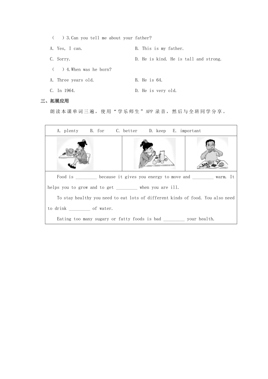 School习题6公开课教案课件.doc_第2页