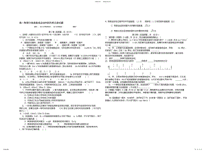 2022年高一物理匀变速直线运动的研究单元测试题 .pdf