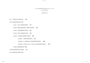 2022年年产万吨高精电子铜带产品加工生产项目可行性研究报告.docx