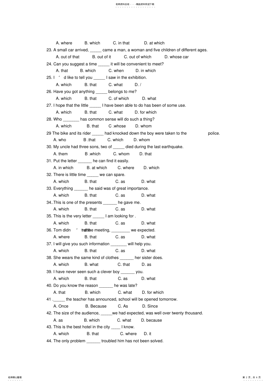 2022年高一英语定语从句专项训练题 2.pdf_第2页