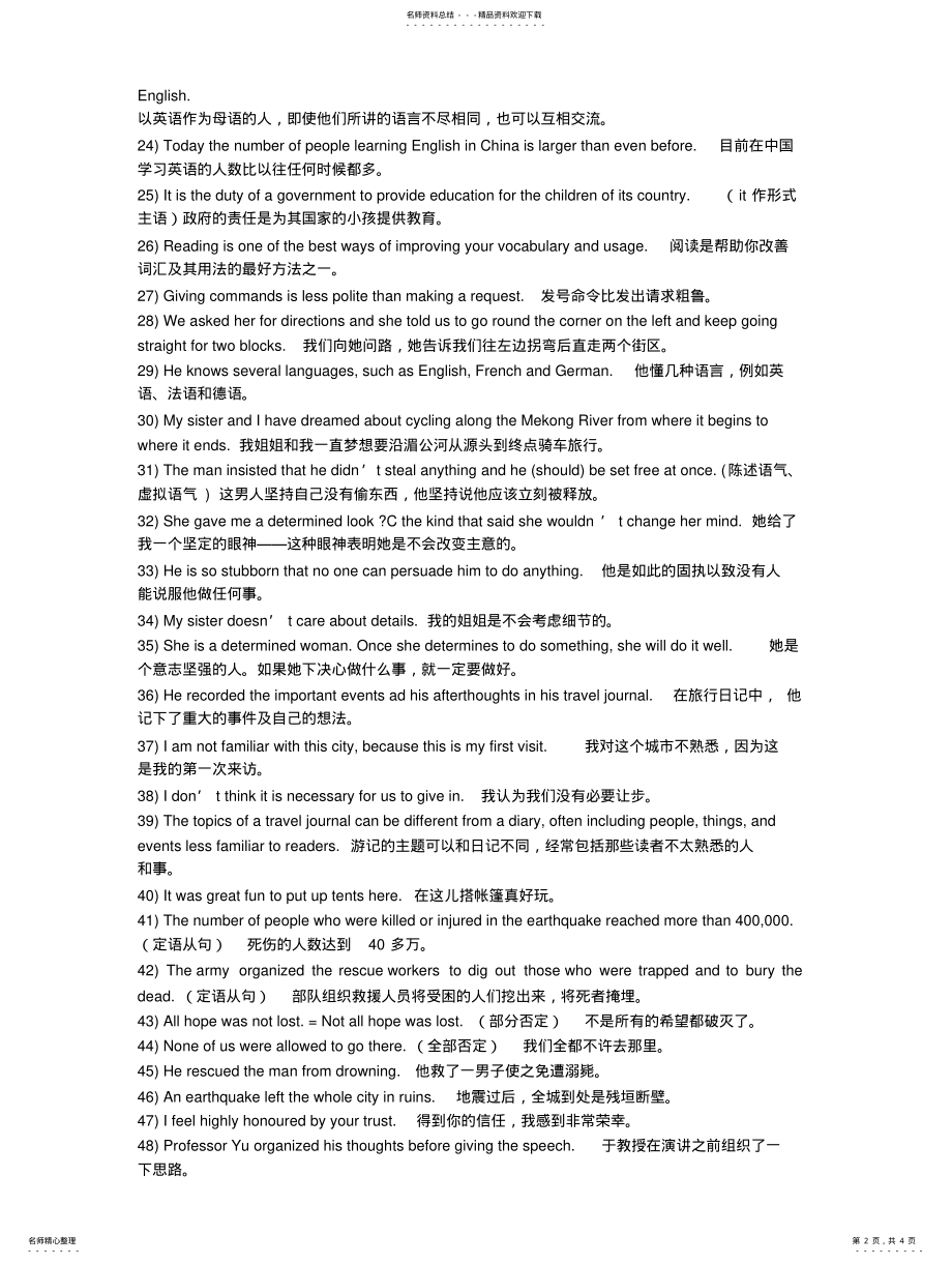 2022年高一英语必背 .pdf_第2页