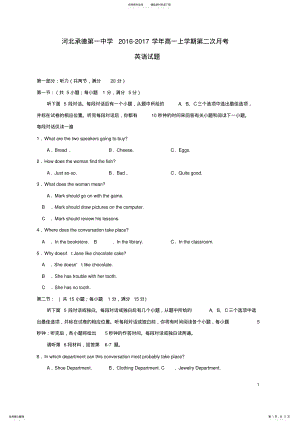 2022年高一英语上学期第二次月考试题 6.pdf