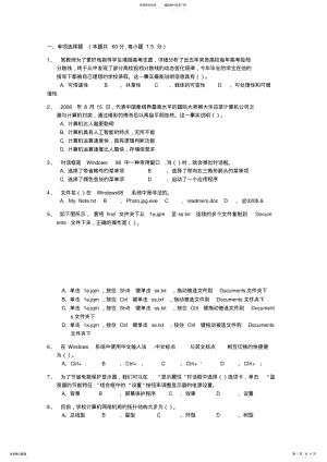 2022年高中信息技术教师业务水平考试试题及答案 .pdf