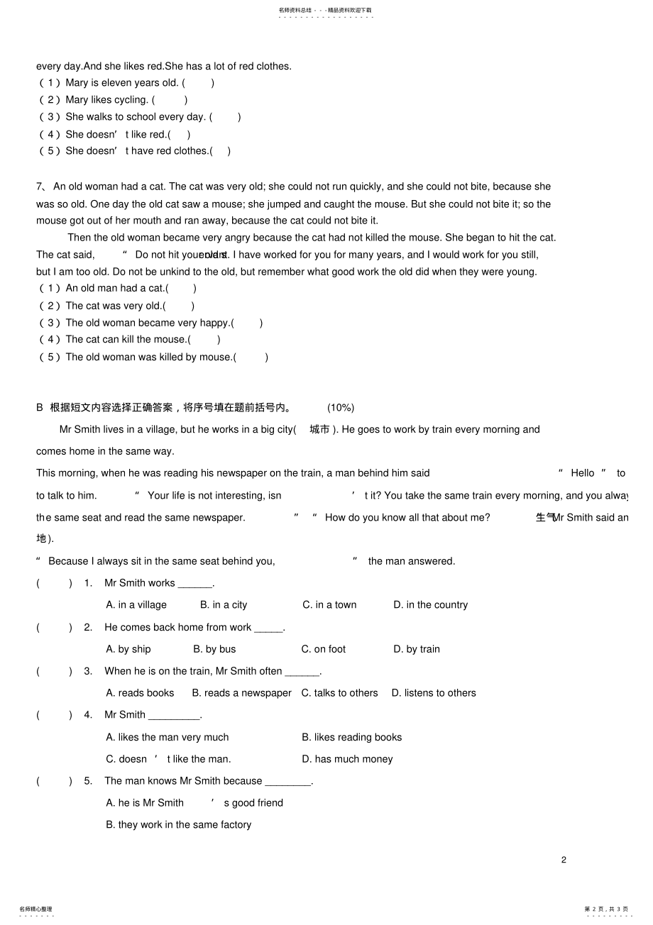 2022年小学一年级英语阅读理解题 .pdf_第2页