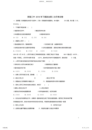 2022年高一政治上学期第二次月考试题 8.pdf